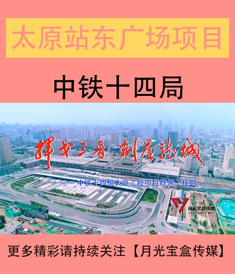 黔东南站东广场综合体建设改造工程宣传片